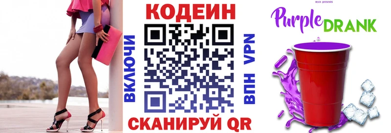 Кодеиновый сироп Lean напиток Lean (лин)  Зима 