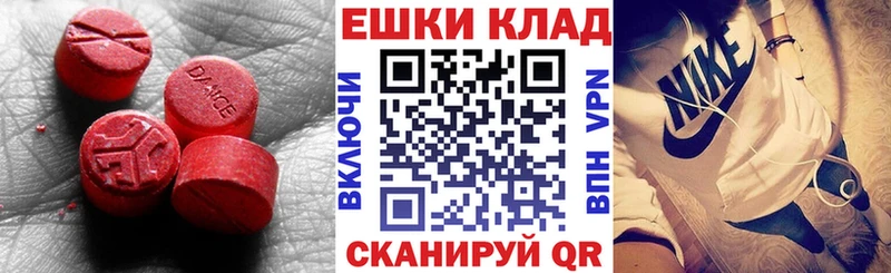 ЭКСТАЗИ ешки  Зима 