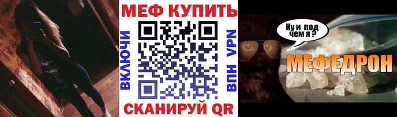 MEGA зеркало  как найти наркотики  Зима  Мефедрон кристаллы 